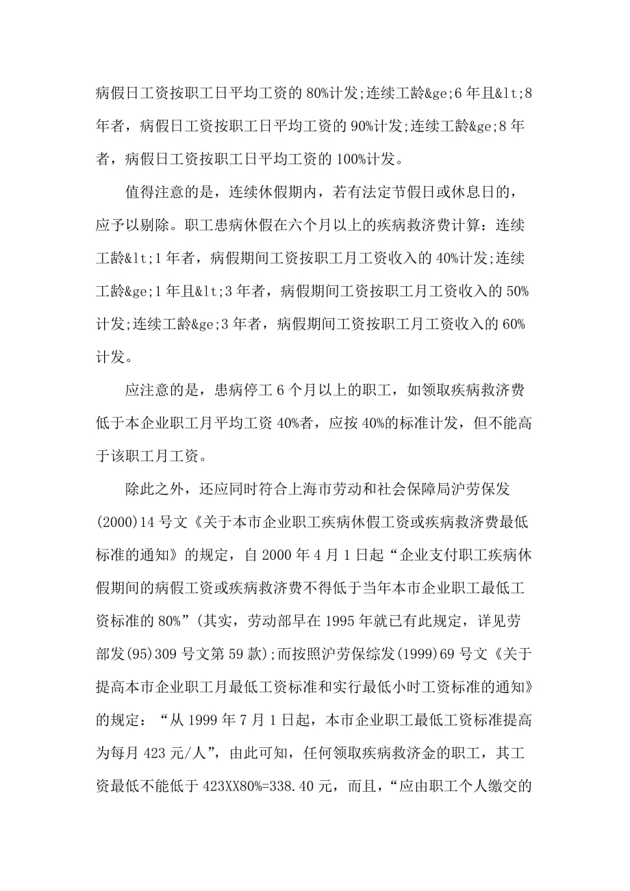 游戏专题 第159页