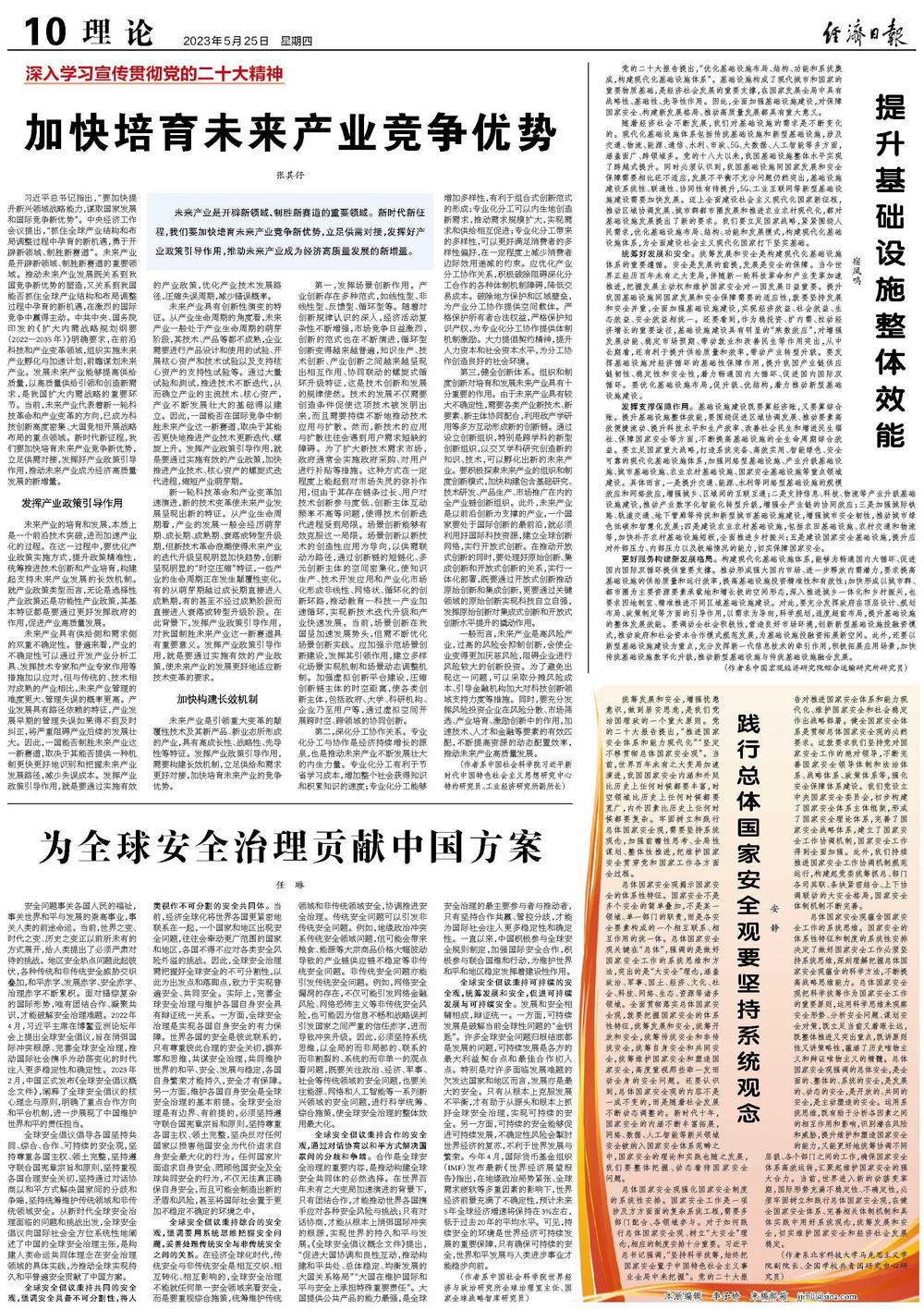 游戏专题 第76页