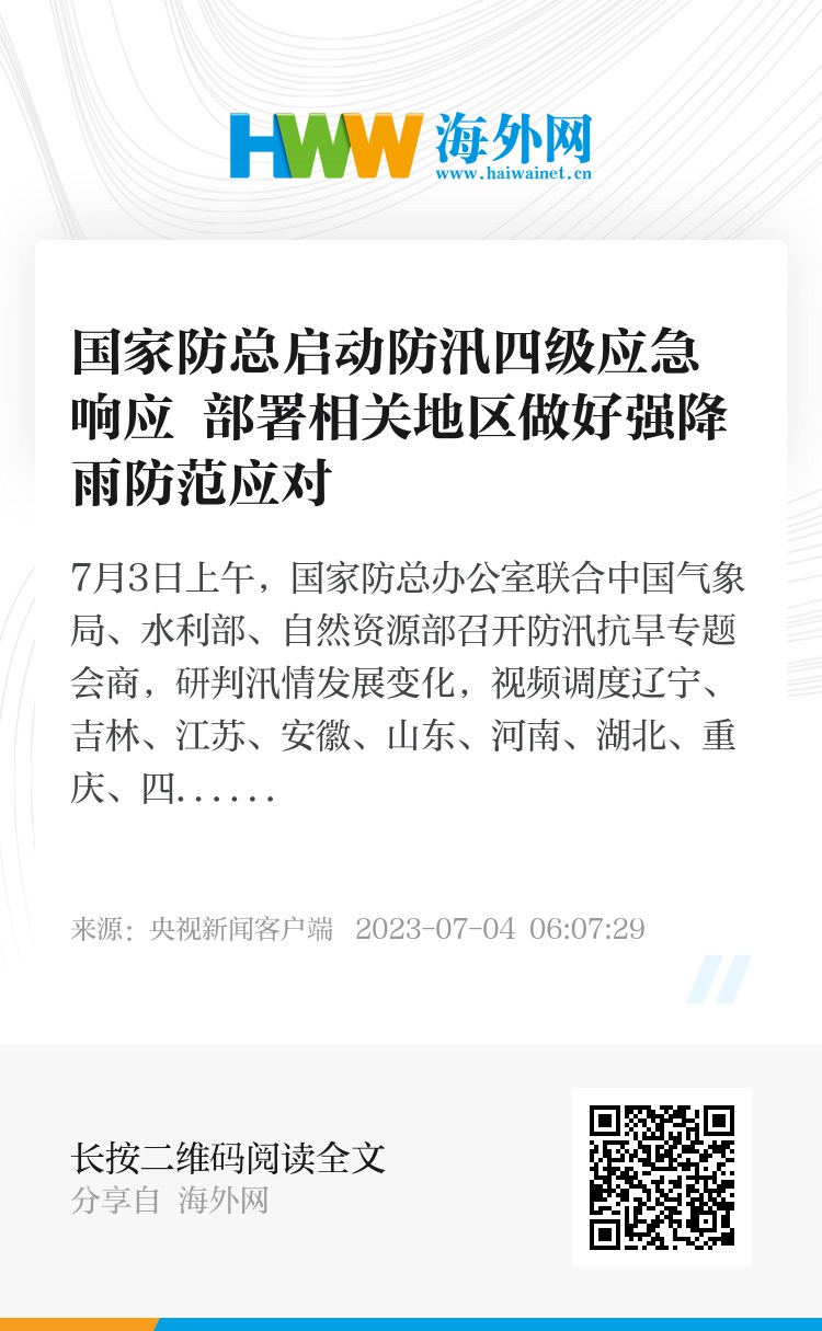 港澳新闻 第15页