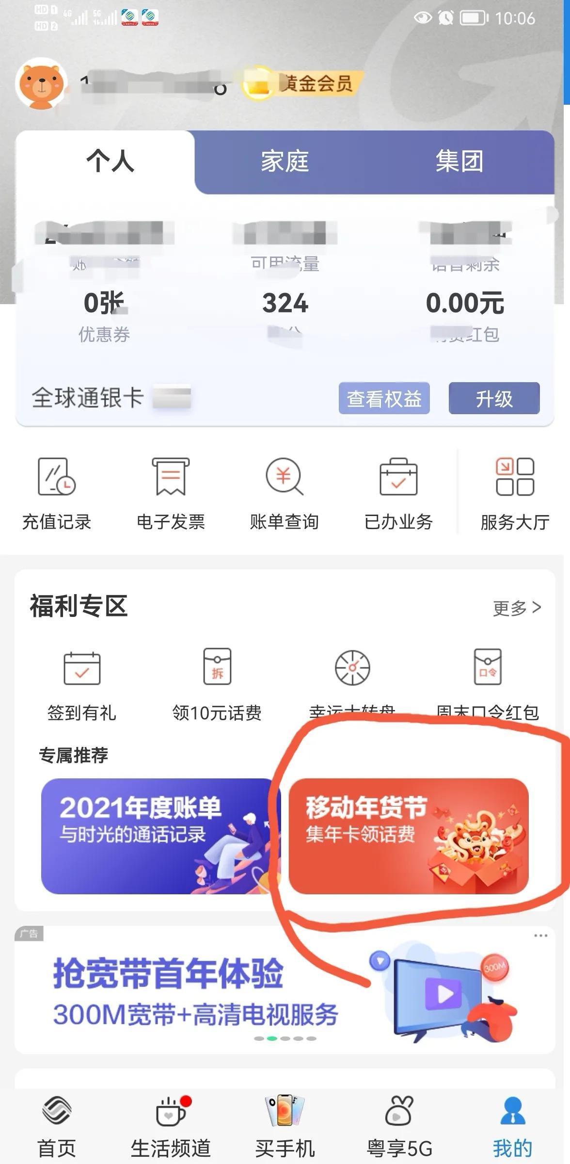 游戏专题 第8页