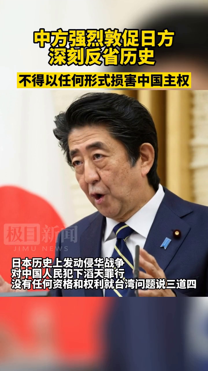 日方为石平撑腰 中方严正交涉